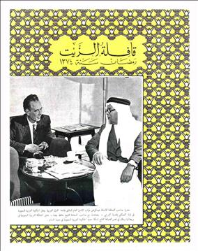 القافلة